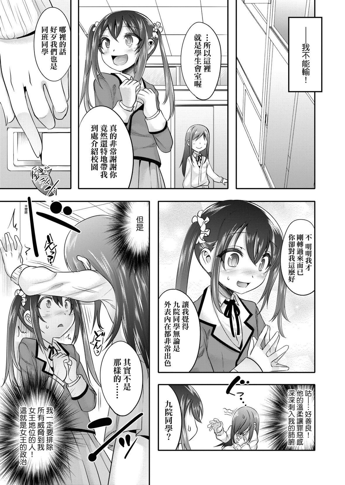 [七松建司]キミの羞耻が可爱くて～男の娘达のコンビネゾン～｜男孩纸的娇羞是如此可爱[未来数位][DL版][七松建司]キミの羞耻が可爱くて～男の娘达のコンビネゾン～｜男孩纸的娇羞是如此可爱[未来数位][DL版]