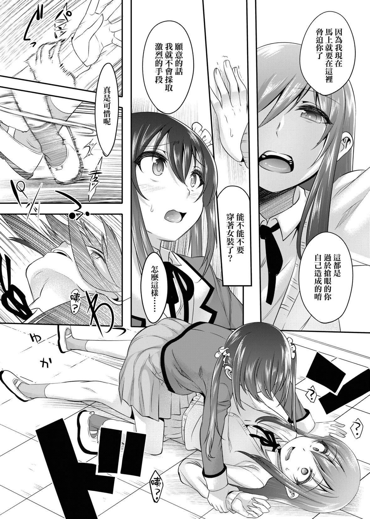 [七松建司]キミの羞耻が可爱くて～男の娘达のコンビネゾン～｜男孩纸的娇羞是如此可爱[未来数位][DL版][七松建司]キミの羞耻が可爱くて～男の娘达のコンビネゾン～｜男孩纸的娇羞是如此可爱[未来数位][DL版]