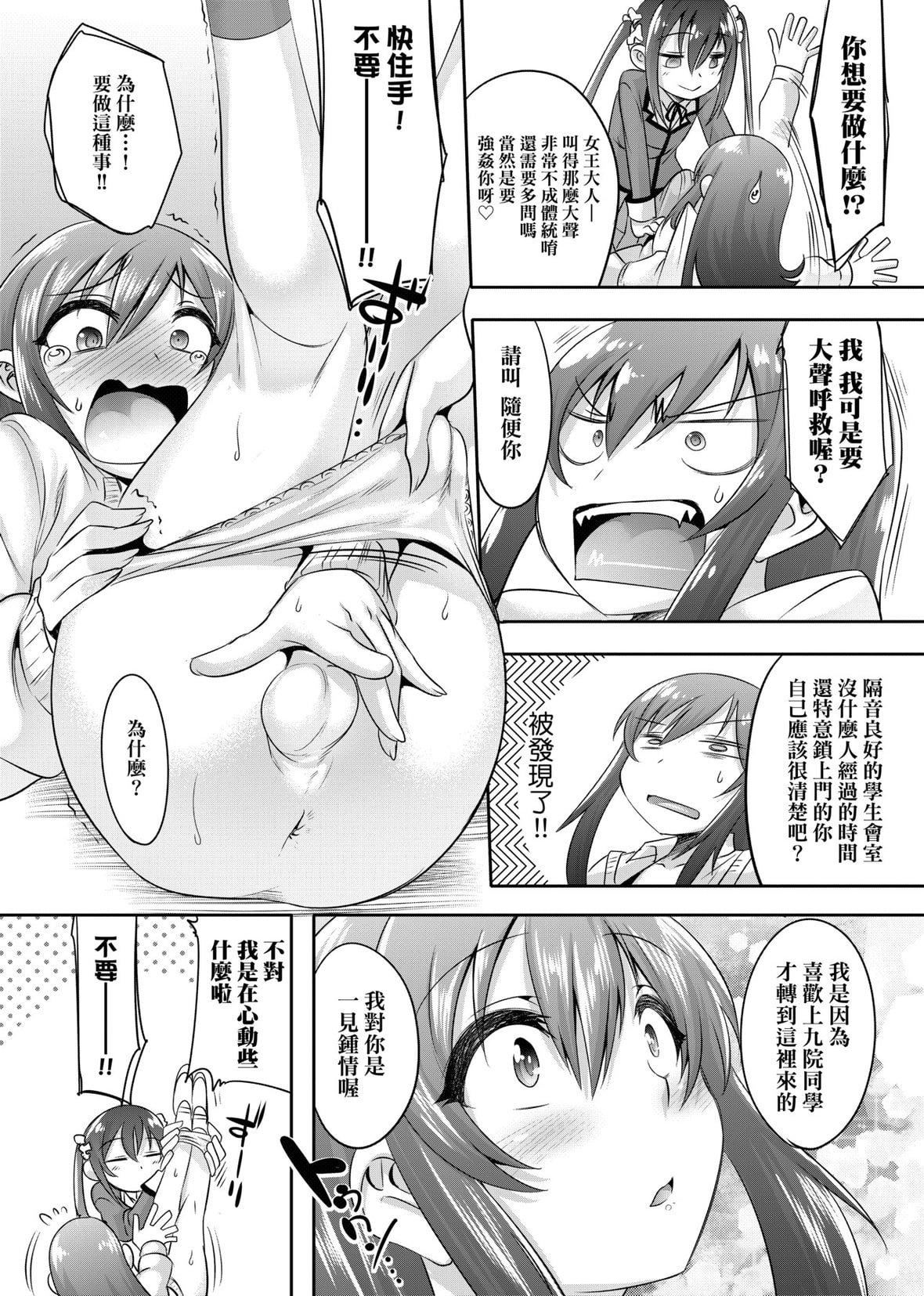 [七松建司]キミの羞耻が可爱くて～男の娘达のコンビネゾン～｜男孩纸的娇羞是如此可爱[未来数位][DL版][七松建司]キミの羞耻が可爱くて～男の娘达のコンビネゾン～｜男孩纸的娇羞是如此可爱[未来数位][DL版]