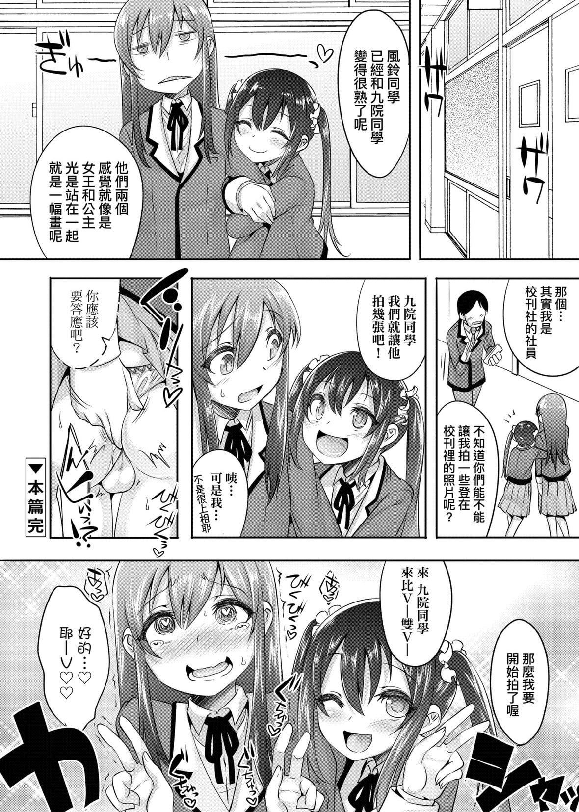 [七松建司]キミの羞耻が可爱くて～男の娘达のコンビネゾン～｜男孩纸的娇羞是如此可爱[未来数位][DL版][七松建司]キミの羞耻が可爱くて～男の娘达のコンビネゾン～｜男孩纸的娇羞是如此可爱[未来数位][DL版]