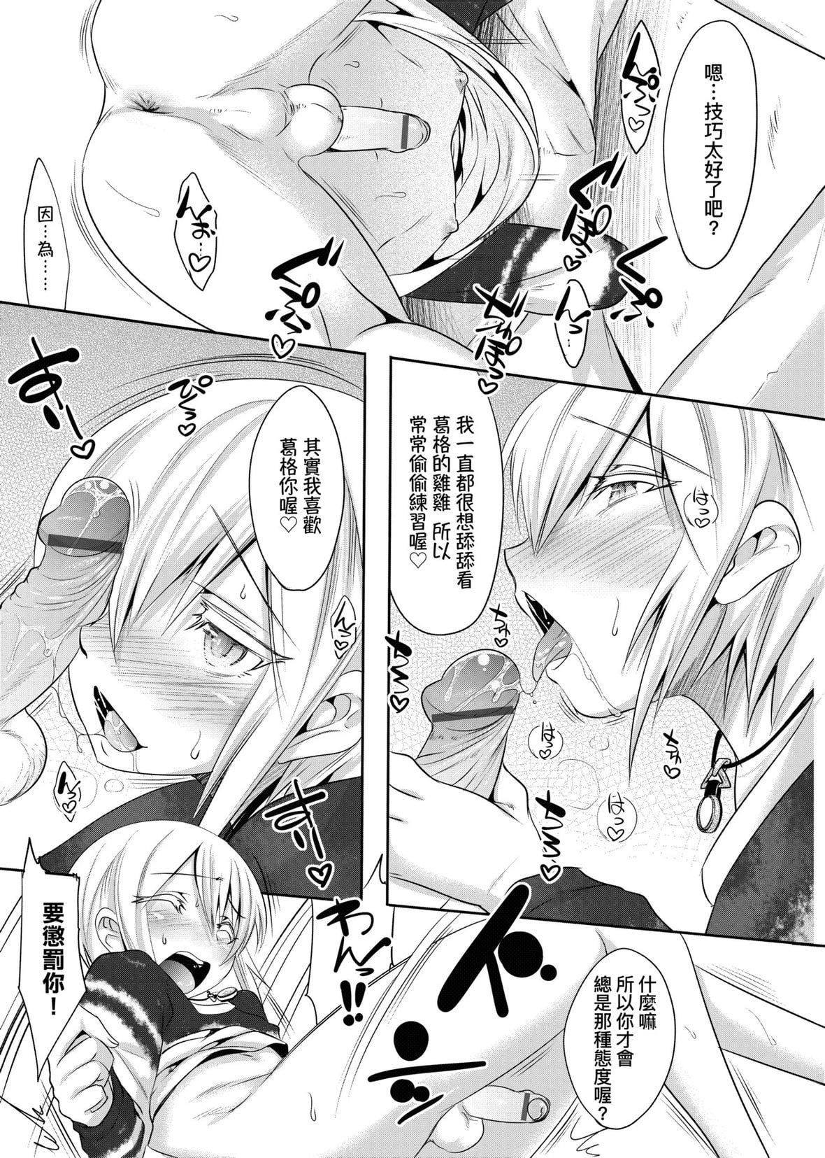 [七松建司]キミの羞耻が可爱くて～男の娘达のコンビネゾン～｜男孩纸的娇羞是如此可爱[未来数位][DL版][七松建司]キミの羞耻が可爱くて～男の娘达のコンビネゾン～｜男孩纸的娇羞是如此可爱[未来数位][DL版]