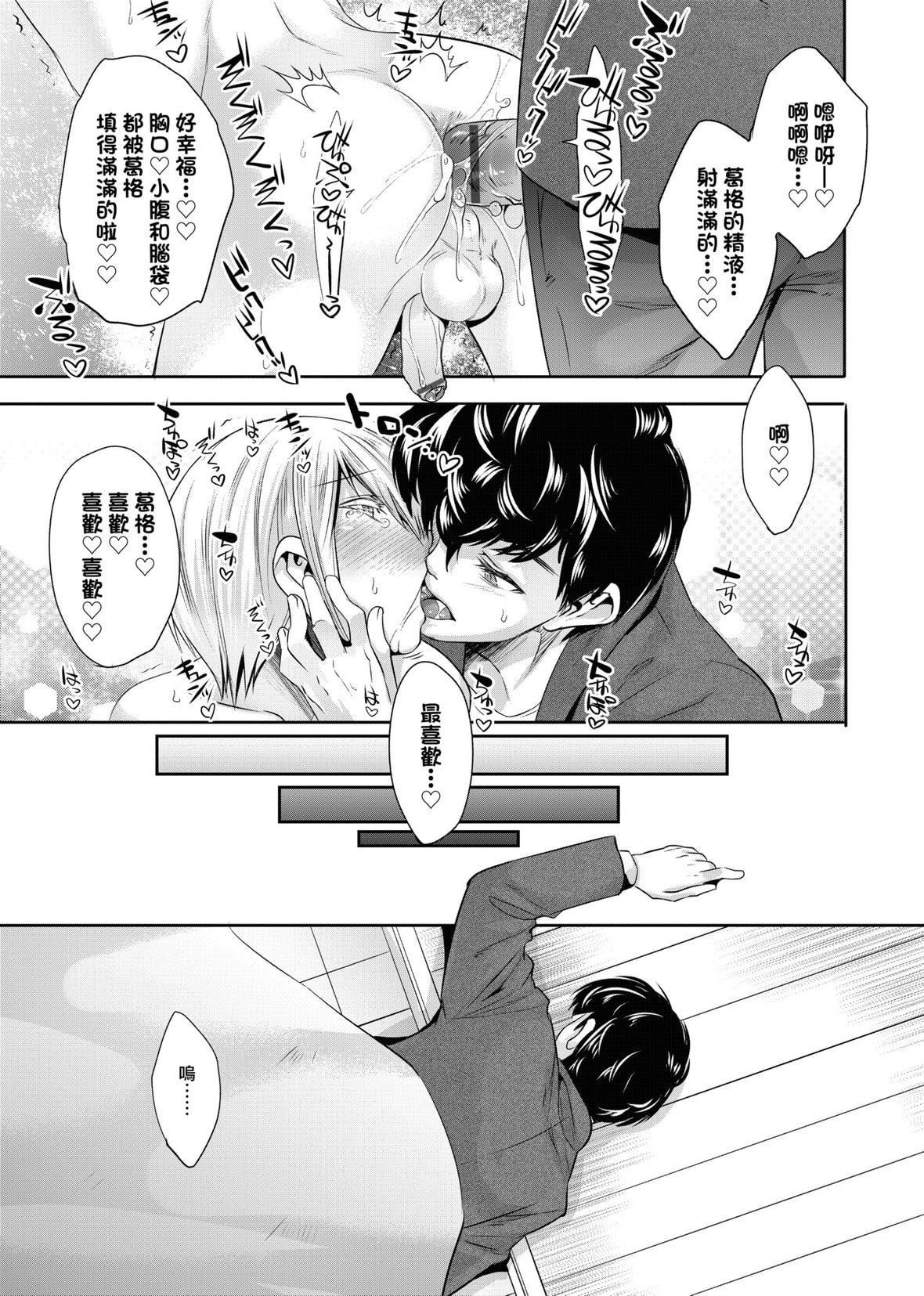 [七松建司]キミの羞耻が可爱くて～男の娘达のコンビネゾン～｜男孩纸的娇羞是如此可爱[未来数位][DL版][七松建司]キミの羞耻が可爱くて～男の娘达のコンビネゾン～｜男孩纸的娇羞是如此可爱[未来数位][DL版]