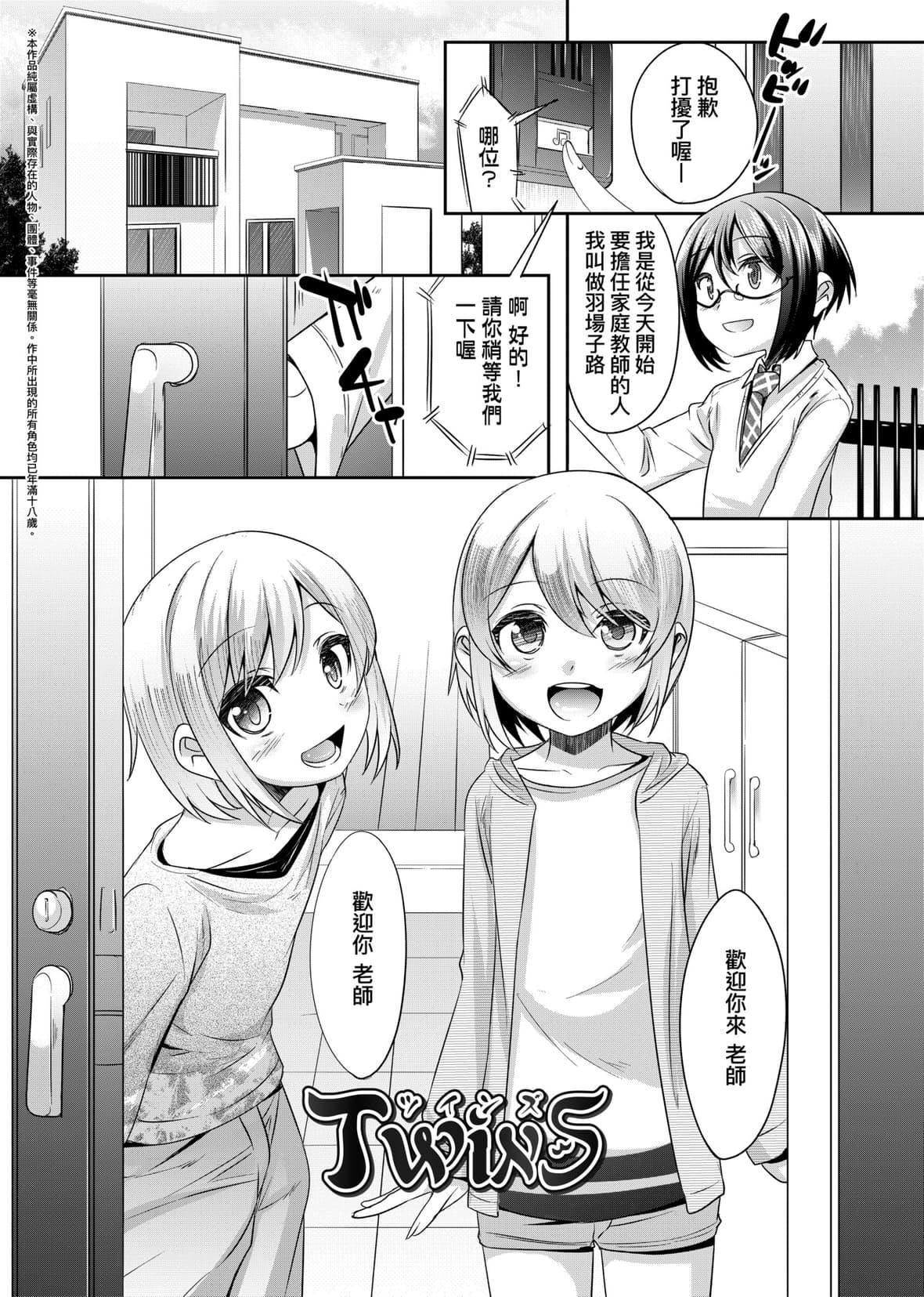 [七松建司]キミの羞耻が可爱くて～男の娘达のコンビネゾン～｜男孩纸的娇羞是如此可爱[未来数位][DL版][七松建司]キミの羞耻が可爱くて～男の娘达のコンビネゾン～｜男孩纸的娇羞是如此可爱[未来数位][DL版]