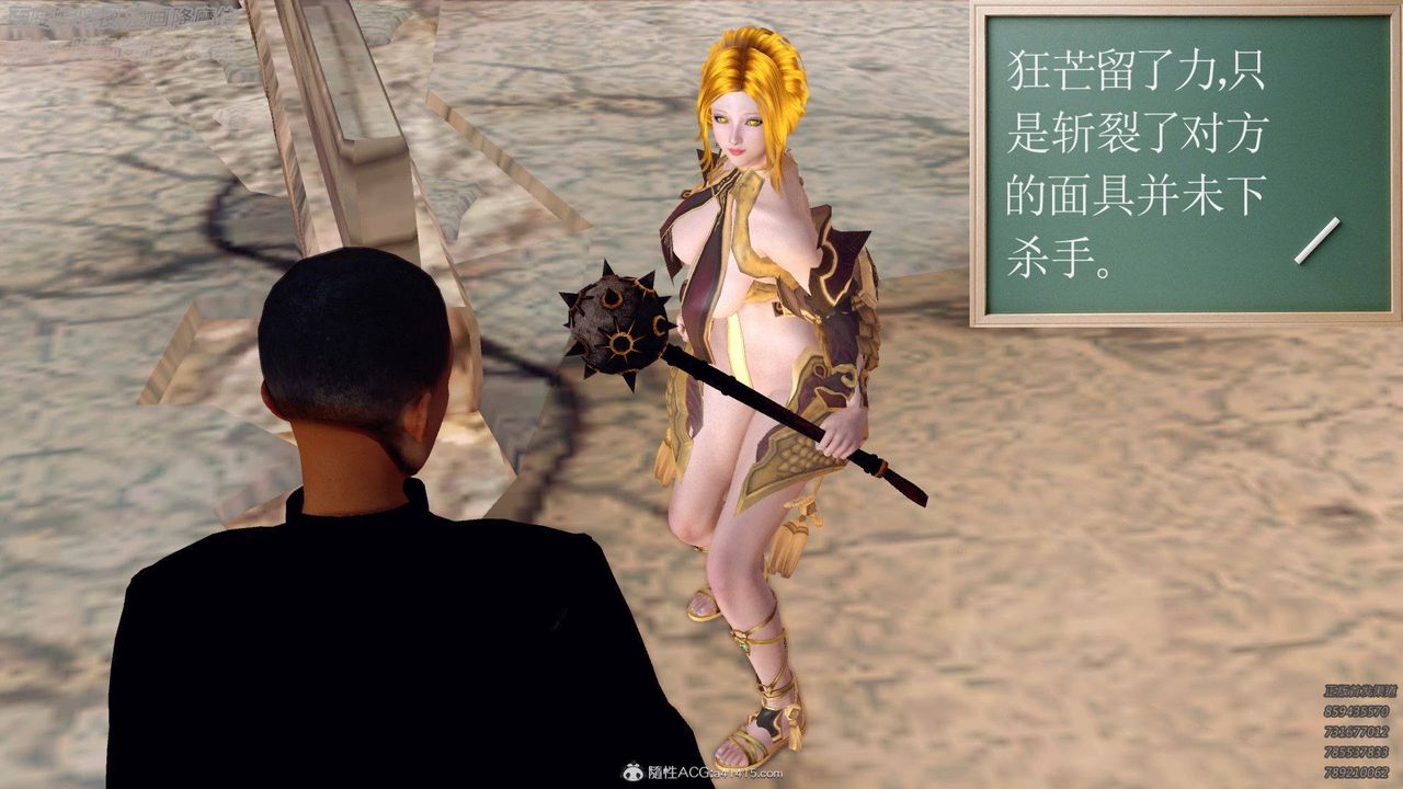 《[3D]降魔传》第137话