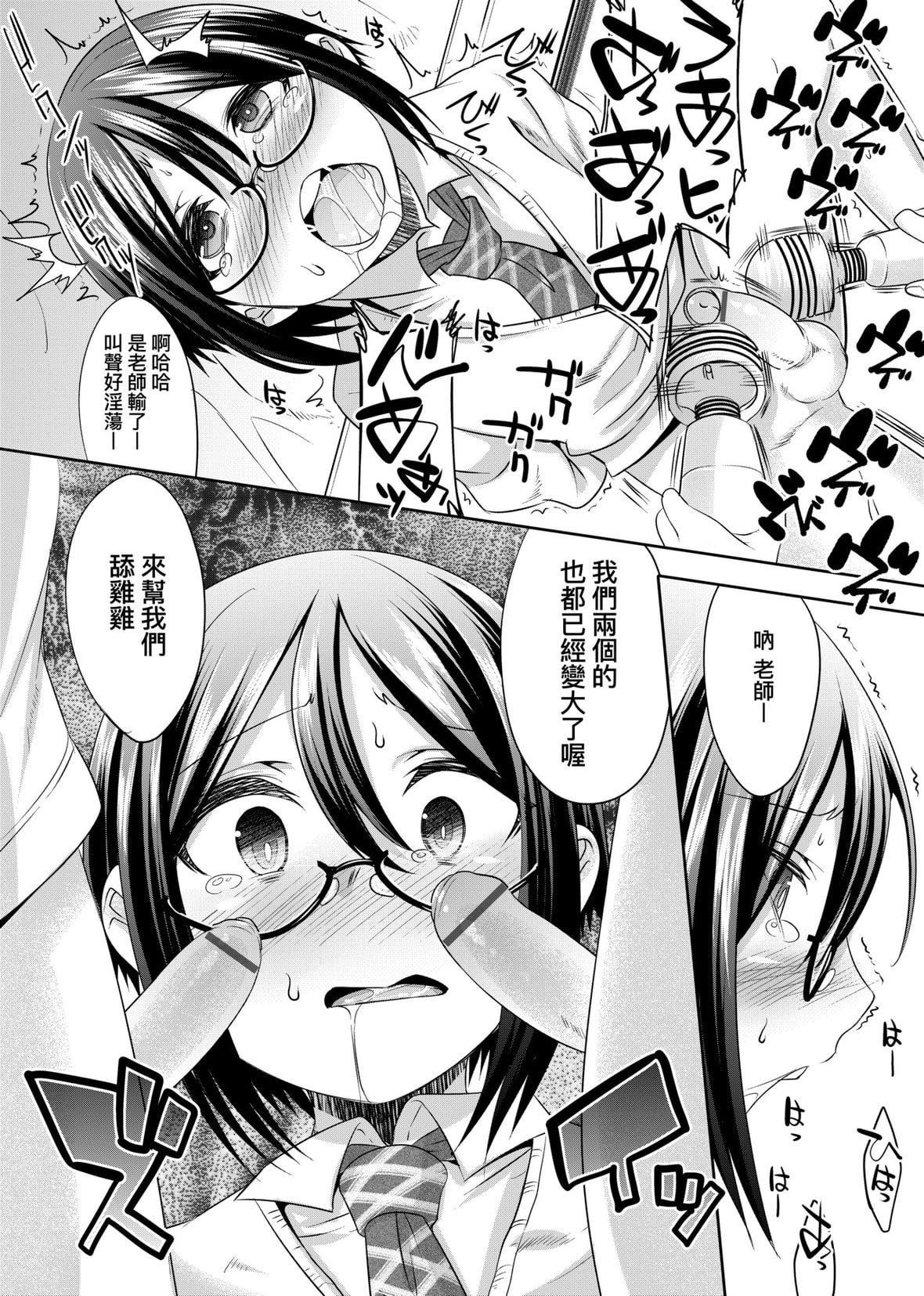 [七松建司]キミの羞耻が可爱くて～男の娘达のコンビネゾン～｜男孩纸的娇羞是如此可爱[未来数位][DL版][七松建司]キミの羞耻が可爱くて～男の娘达のコンビネゾン～｜男孩纸的娇羞是如此可爱[未来数位][DL版]