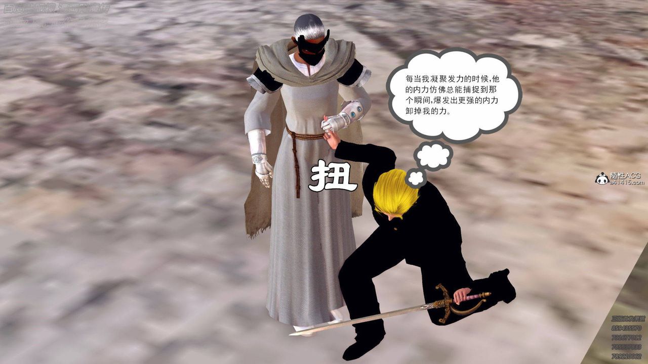 [3D]降魔傳第137話