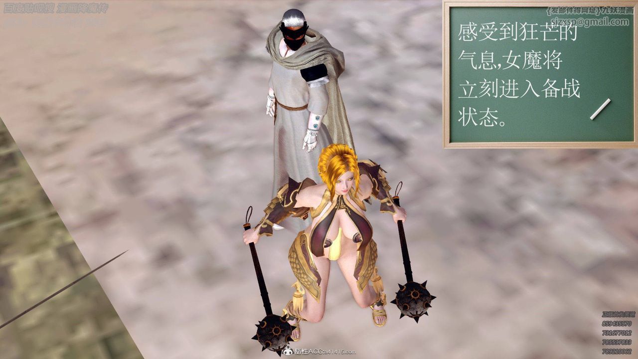 《[3D]降魔传》第137话