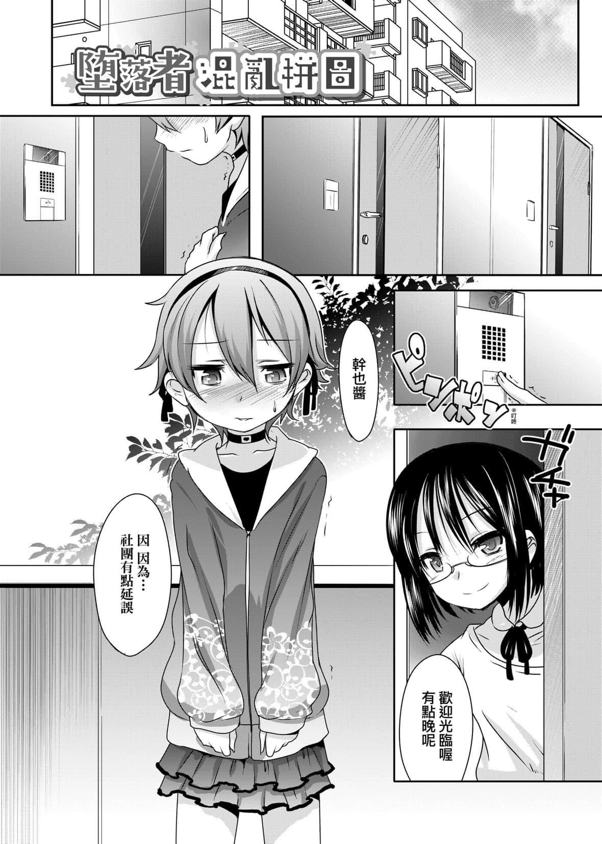 [七松建司]キミの羞耻が可爱くて～男の娘达のコンビネゾン～｜男孩纸的娇羞是如此可爱[未来数位][DL版][七松建司]キミの羞耻が可爱くて～男の娘达のコンビネゾン～｜男孩纸的娇羞是如此可爱[未来数位][DL版]
