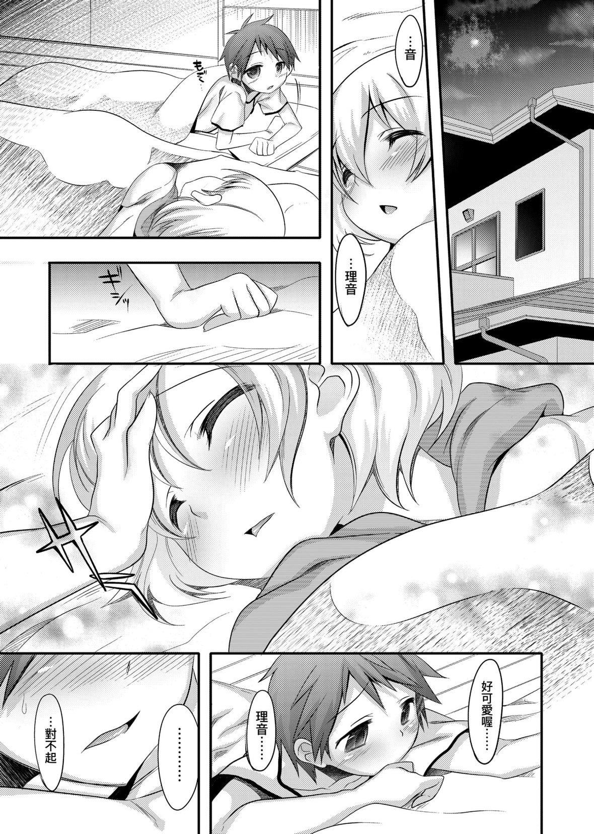 [七松建司]キミの羞恥が可愛くて～男の娘達のコンビネゾン～｜男孩紙的嬌羞是如此可愛[未來數位][DL版][七松建司]キミの羞恥が可愛くて～男の娘達のコンビネゾン～｜男孩紙的嬌羞是如此可愛[未來數位][DL版]