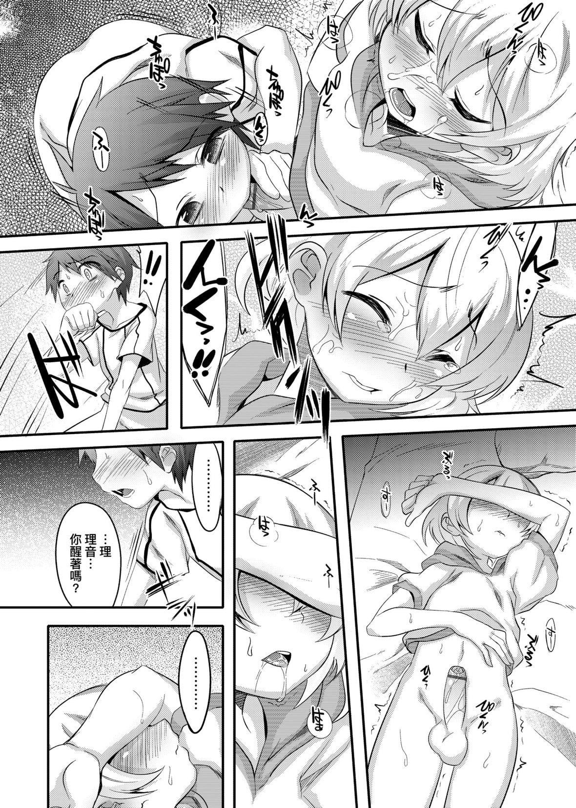[七松建司]キミの羞耻が可爱くて～男の娘达のコンビネゾン～｜男孩纸的娇羞是如此可爱[未来数位][DL版][七松建司]キミの羞耻が可爱くて～男の娘达のコンビネゾン～｜男孩纸的娇羞是如此可爱[未来数位][DL版]