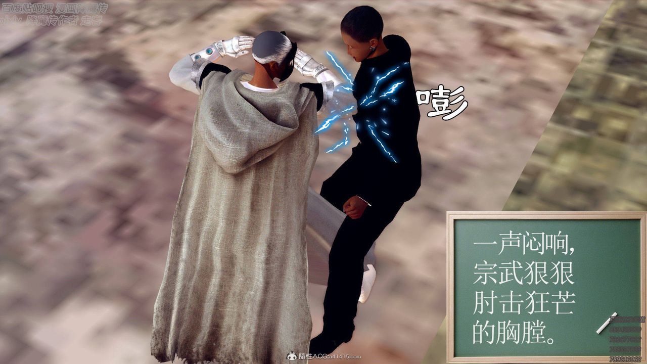 [3D]降魔傳第138話