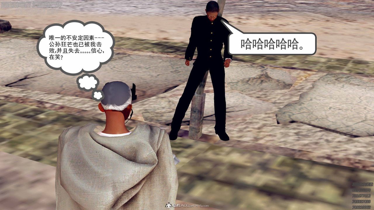 《[3D]降魔传》第138话