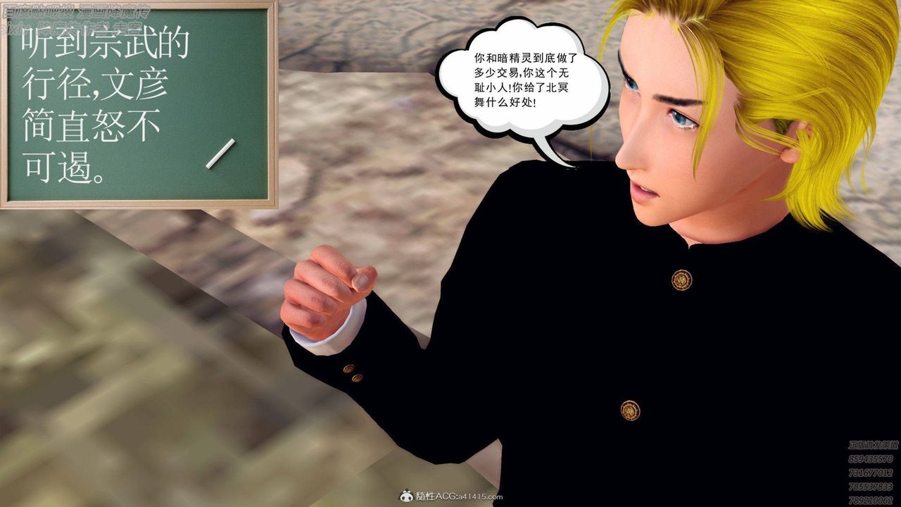 《[3D]降魔传》第138话