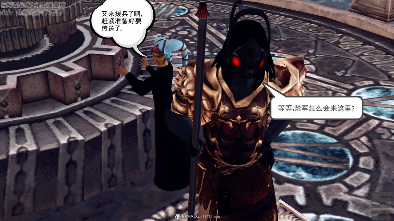 [3D]降魔傳第138話