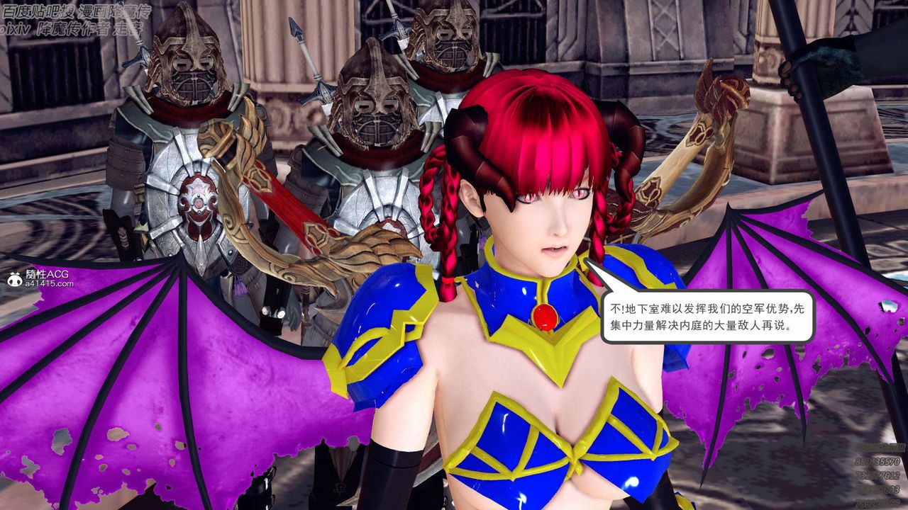 [3D]降魔傳第138話