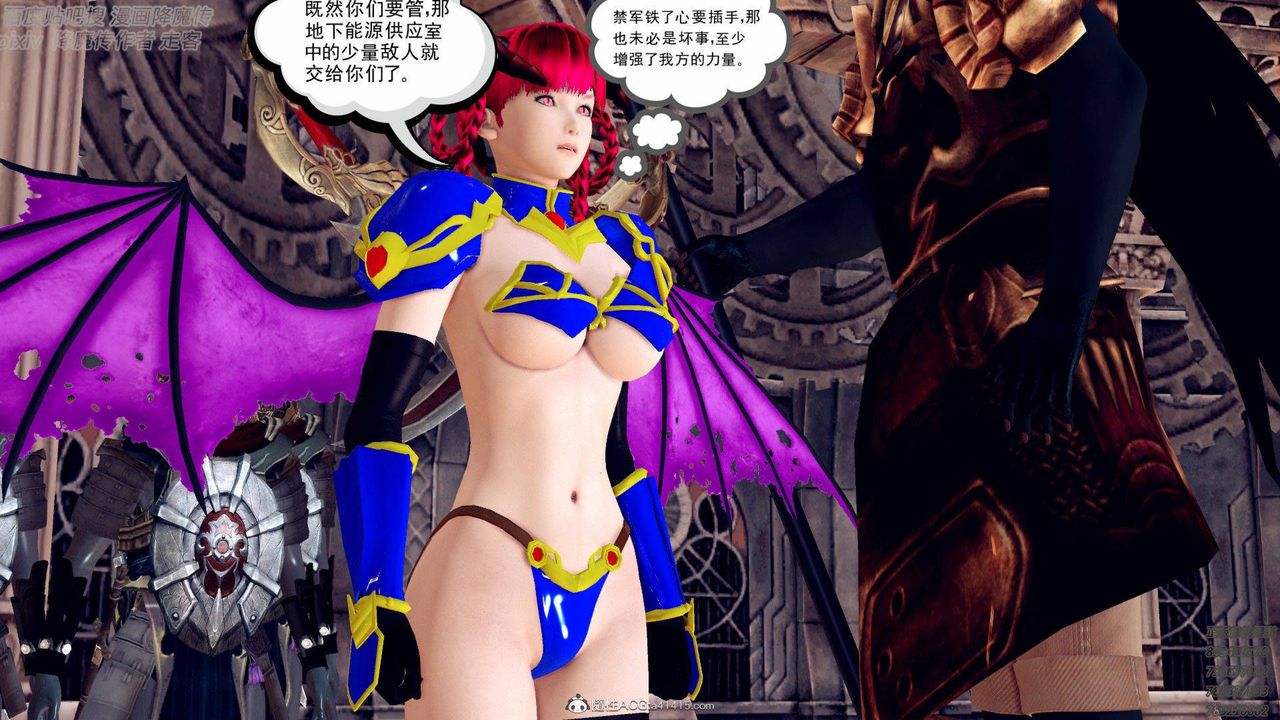 《[3D]降魔传》第138话