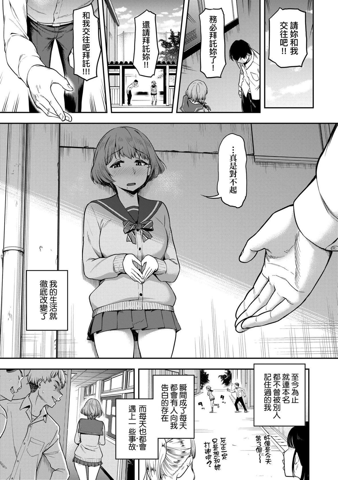 [だむ]私はただスカートを短くしただけ｜我不过是把裙子往上卷短一点而已[未来数位][DL版][だむ]私はただスカートを短くしただけ｜我不过是把裙子往上捲短一点而已[未来数位][DL版]