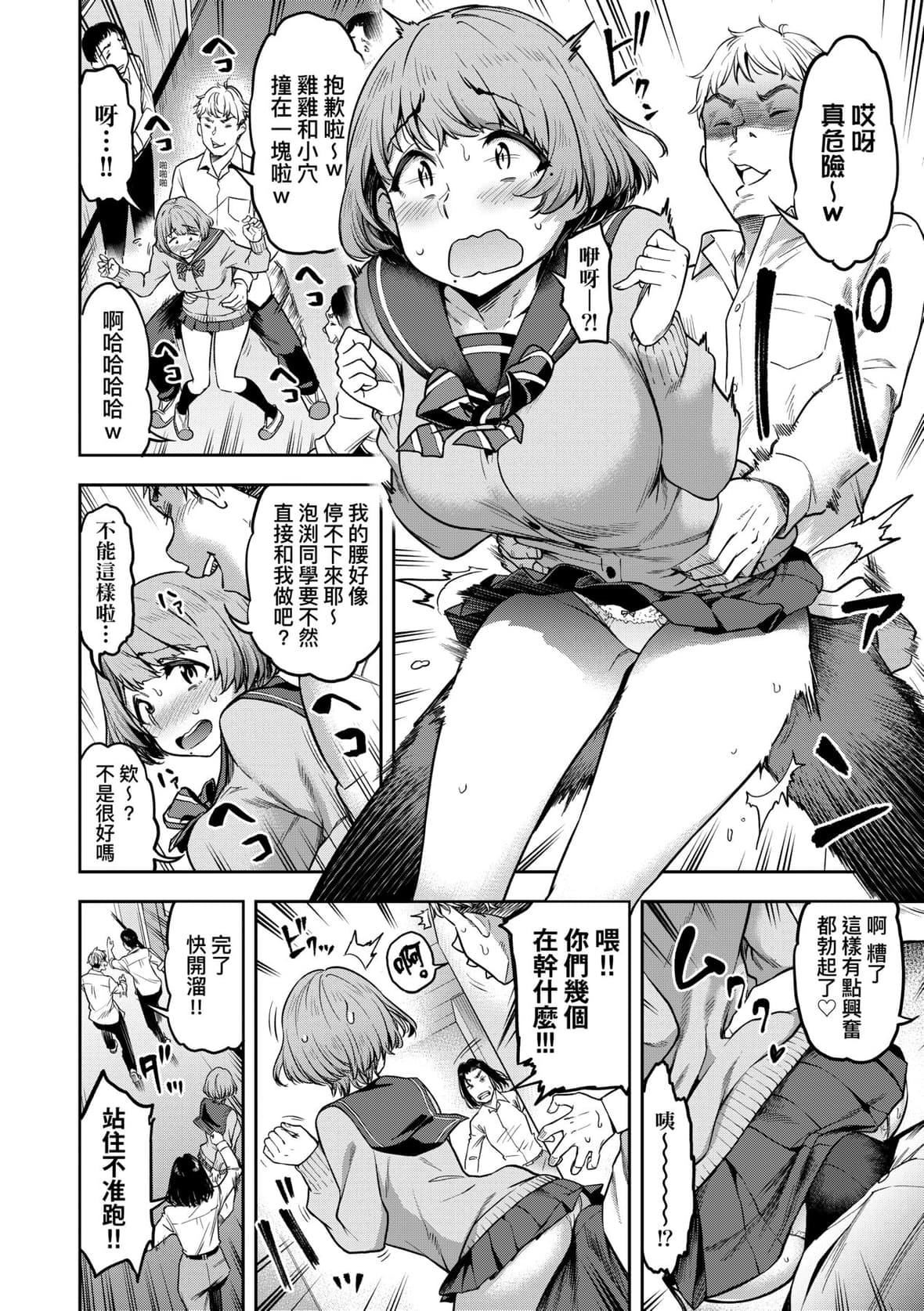 [だむ]私はただスカートを短くしただけ｜我不过是把裙子往上卷短一点而已[未来数位][DL版][だむ]私はただスカートを短くしただけ｜我不过是把裙子往上捲短一点而已[未来数位][DL版]