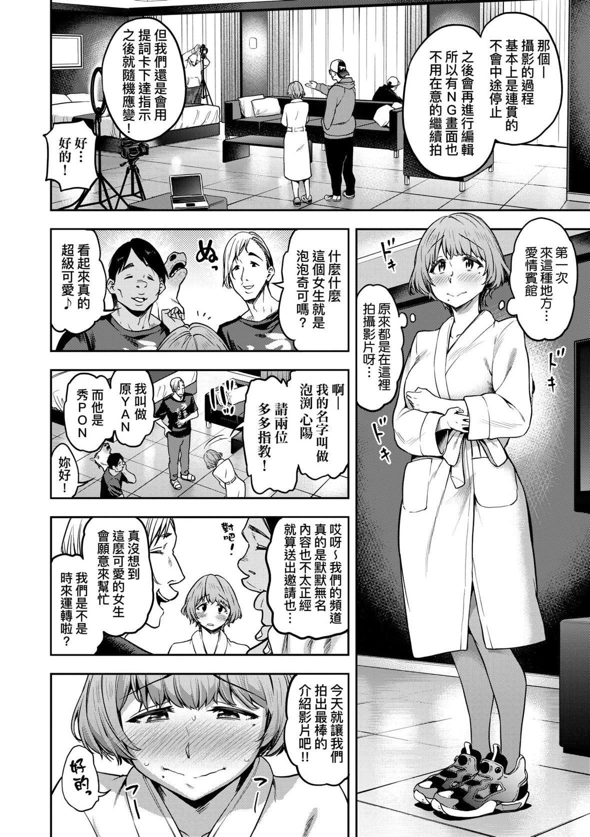 [だむ]私はただスカートを短くしただけ｜我不过是把裙子往上卷短一点而已[未来数位][DL版][だむ]私はただスカートを短くしただけ｜我不过是把裙子往上捲短一点而已[未来数位][DL版]