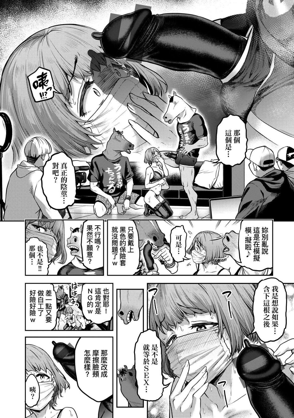 [だむ]私はただスカートを短くしただけ｜我不过是把裙子往上卷短一点而已[未来数位][DL版][だむ]私はただスカートを短くしただけ｜我不过是把裙子往上捲短一点而已[未来数位][DL版]