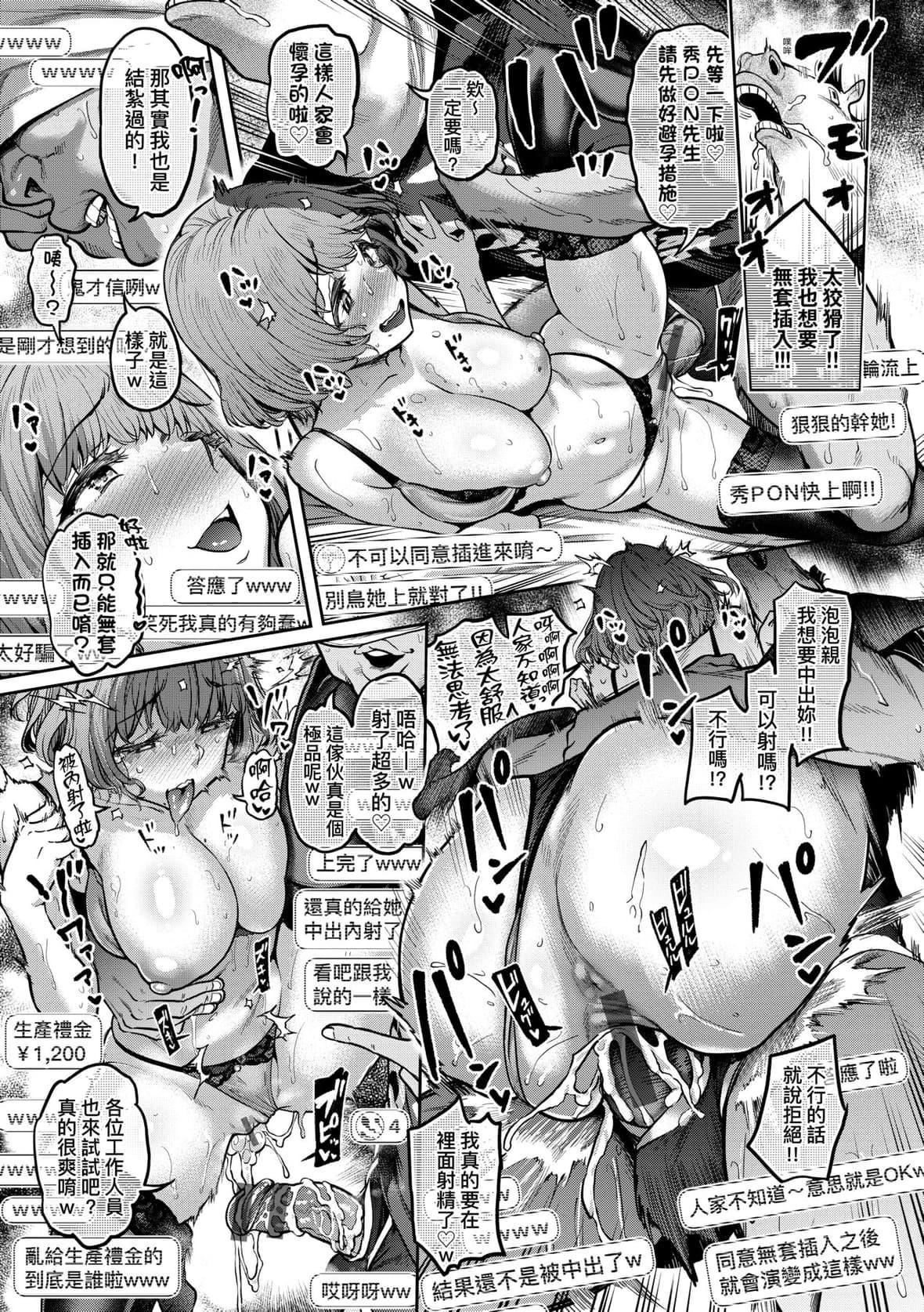 [だむ]私はただスカートを短くしただけ｜我不過是把裙子往上卷短一點而已[未來數位][DL版][だむ]私はただスカートを短くしただけ｜我不過是把裙子往上捲短一點而已[未來數位][DL版]