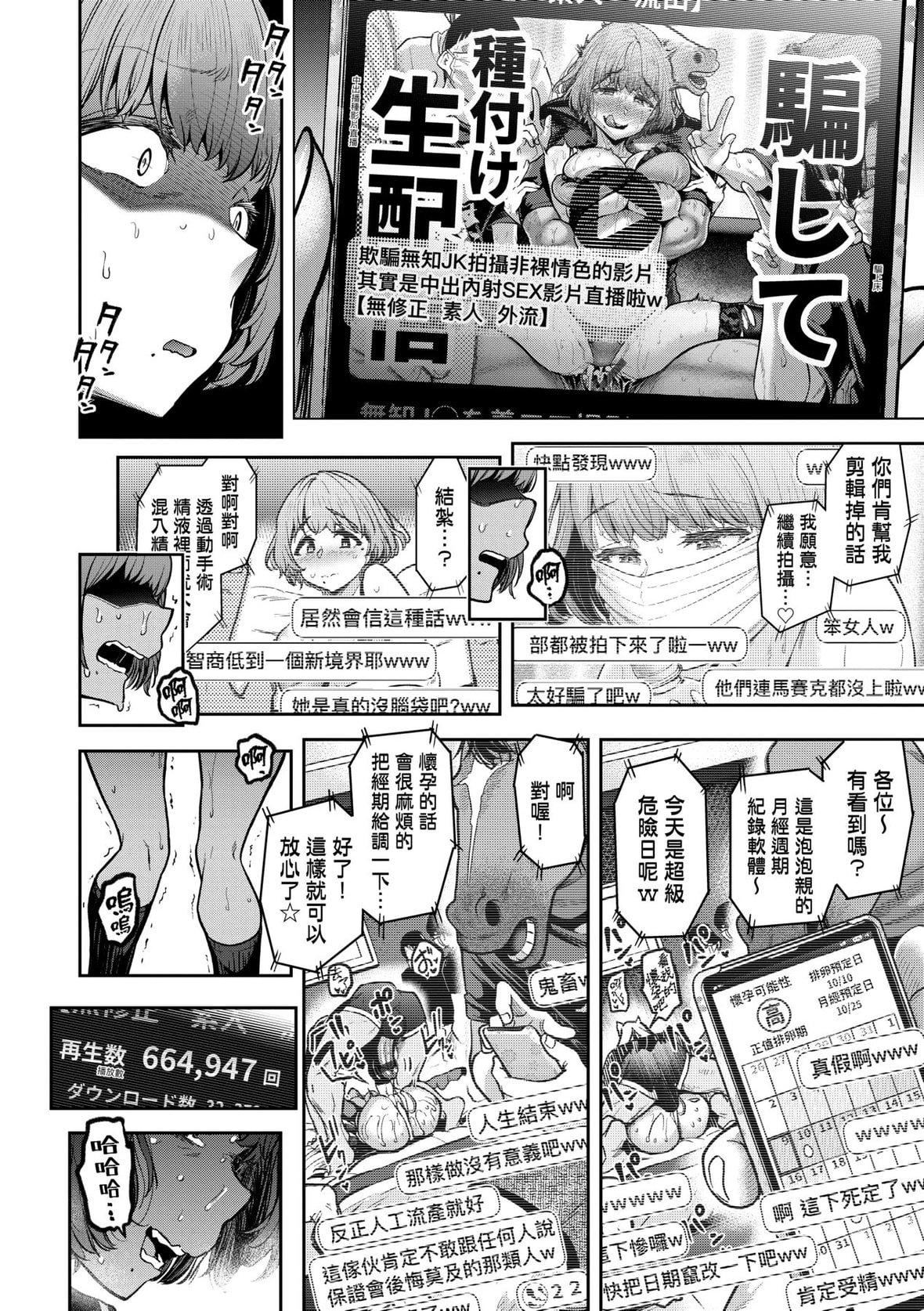 [だむ]私はただスカートを短くしただけ｜我不过是把裙子往上卷短一点而已[未来数位][DL版][だむ]私はただスカートを短くしただけ｜我不过是把裙子往上捲短一点而已[未来数位][DL版]