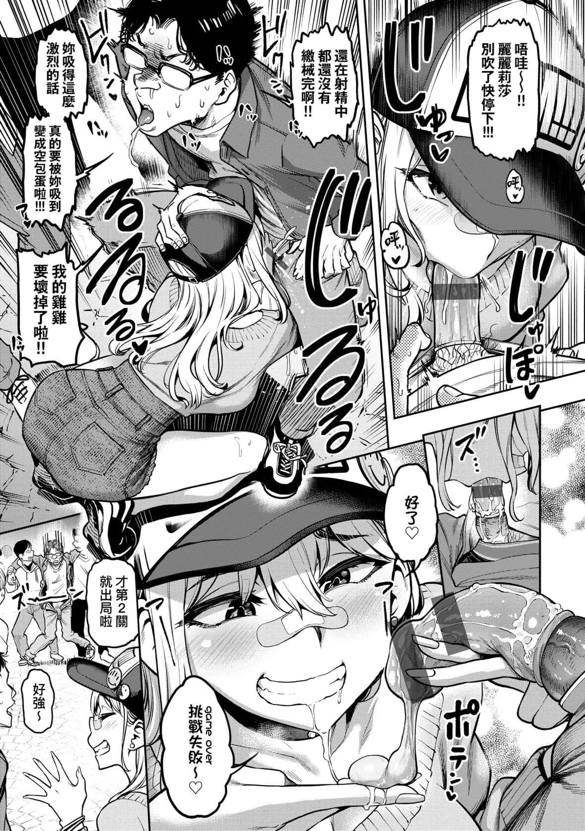 《[だむ]私はただスカートを短くしただけ｜我不过是把裙子往上卷短一点而已[未来数位][DL版]》[だむ]私はただスカートを短くしただけ｜我不过是把裙子往上捲短一点而已[未来数位][DL版]