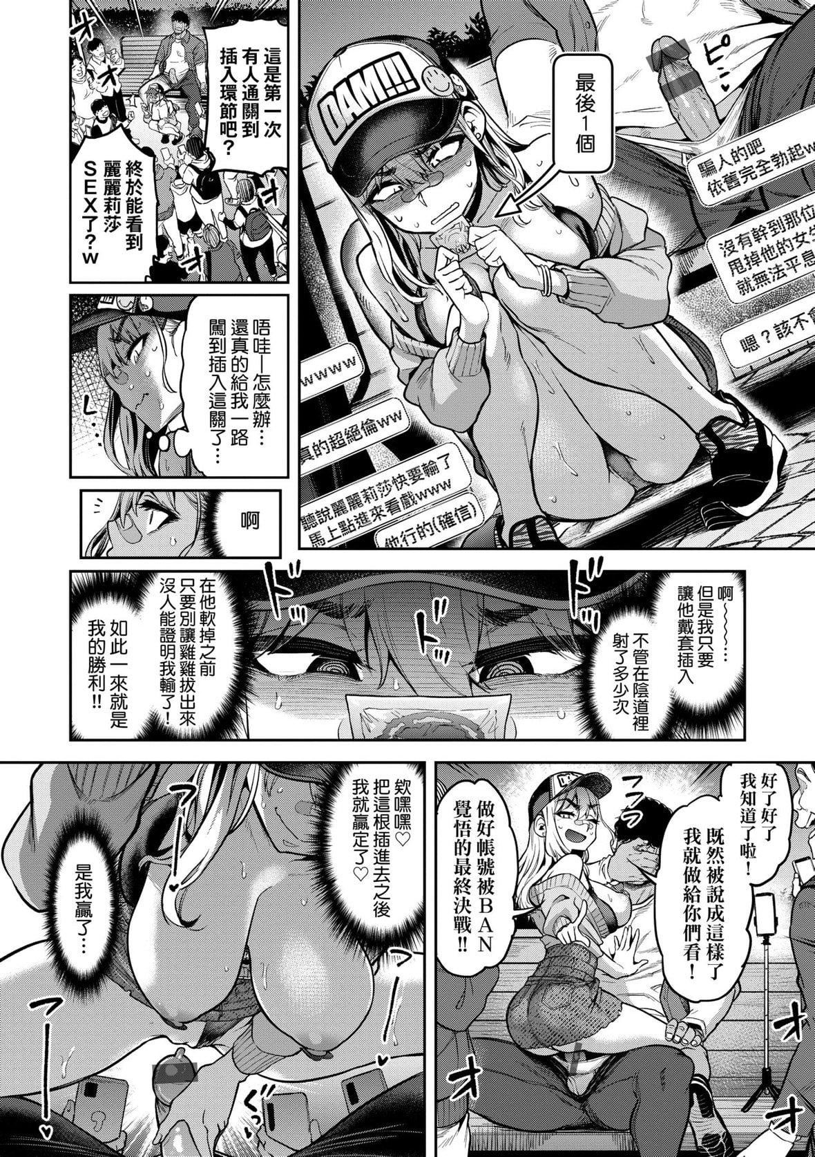 [だむ]私はただスカートを短くしただけ｜我不過是把裙子往上卷短一點而已[未來數位][DL版][だむ]私はただスカートを短くしただけ｜我不過是把裙子往上捲短一點而已[未來數位][DL版]