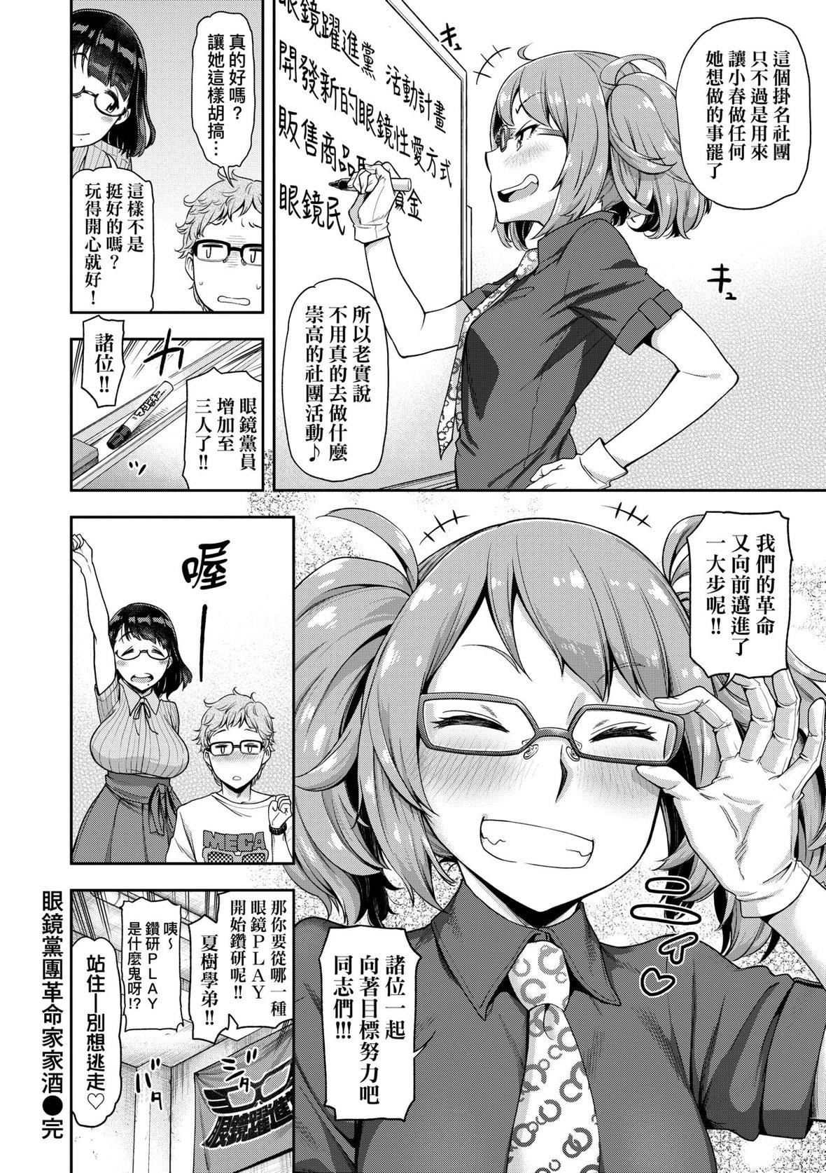 [だむ]私はただスカートを短くしただけ｜我不过是把裙子往上卷短一点而已[未来数位][DL版][だむ]私はただスカートを短くしただけ｜我不过是把裙子往上捲短一点而已[未来数位][DL版]