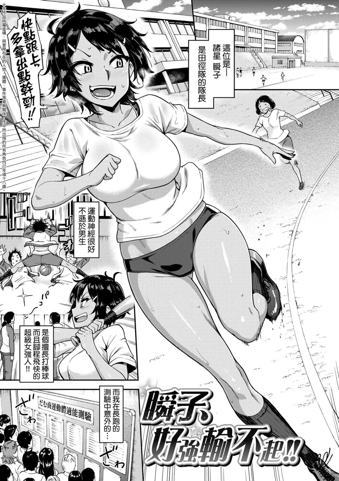 [だむ]私はただスカートを短くしただけ｜我不過是把裙子往上卷短一點而已[未來數位][DL版][だむ]私はただスカートを短くしただけ｜我不過是把裙子往上捲短一點而已[未來數位][DL版]