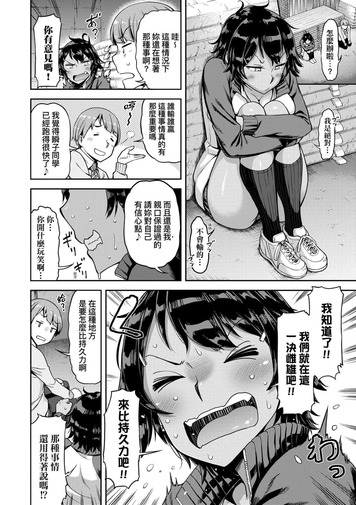 [だむ]私はただスカートを短くしただけ｜我不過是把裙子往上卷短一點而已[未來數位][DL版][だむ]私はただスカートを短くしただけ｜我不過是把裙子往上捲短一點而已[未來數位][DL版]