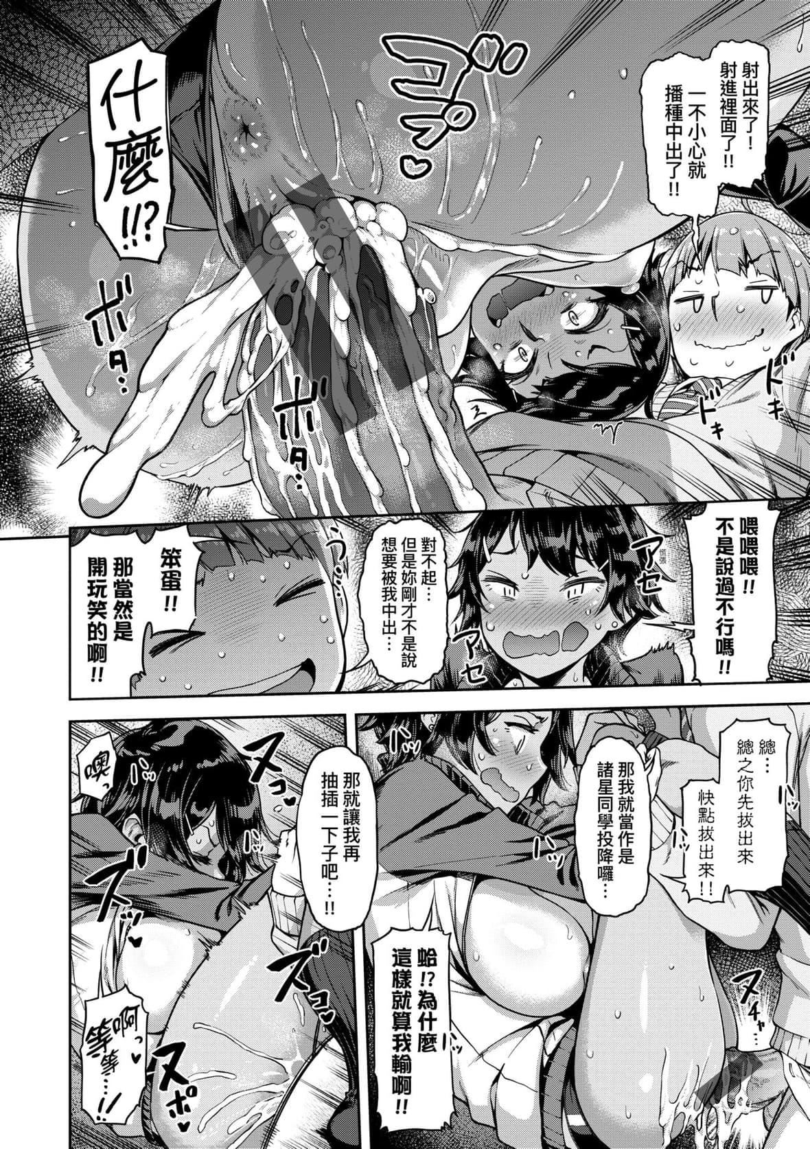 [だむ]私はただスカートを短くしただけ｜我不过是把裙子往上卷短一点而已[未来数位][DL版][だむ]私はただスカートを短くしただけ｜我不过是把裙子往上捲短一点而已[未来数位][DL版]