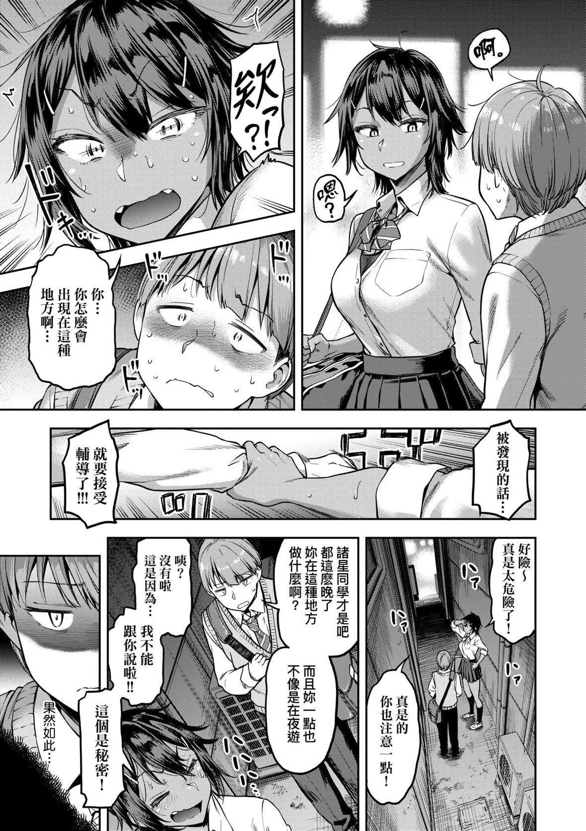 [だむ]私はただスカートを短くしただけ｜我不過是把裙子往上卷短一點而已[未來數位][DL版][だむ]私はただスカートを短くしただけ｜我不過是把裙子往上捲短一點而已[未來數位][DL版]