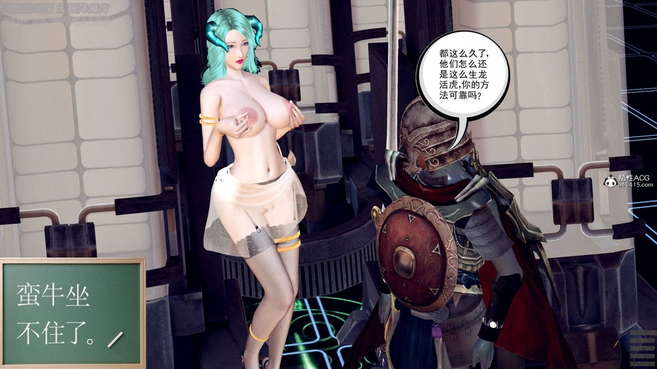 《[3D]降魔传》第139话