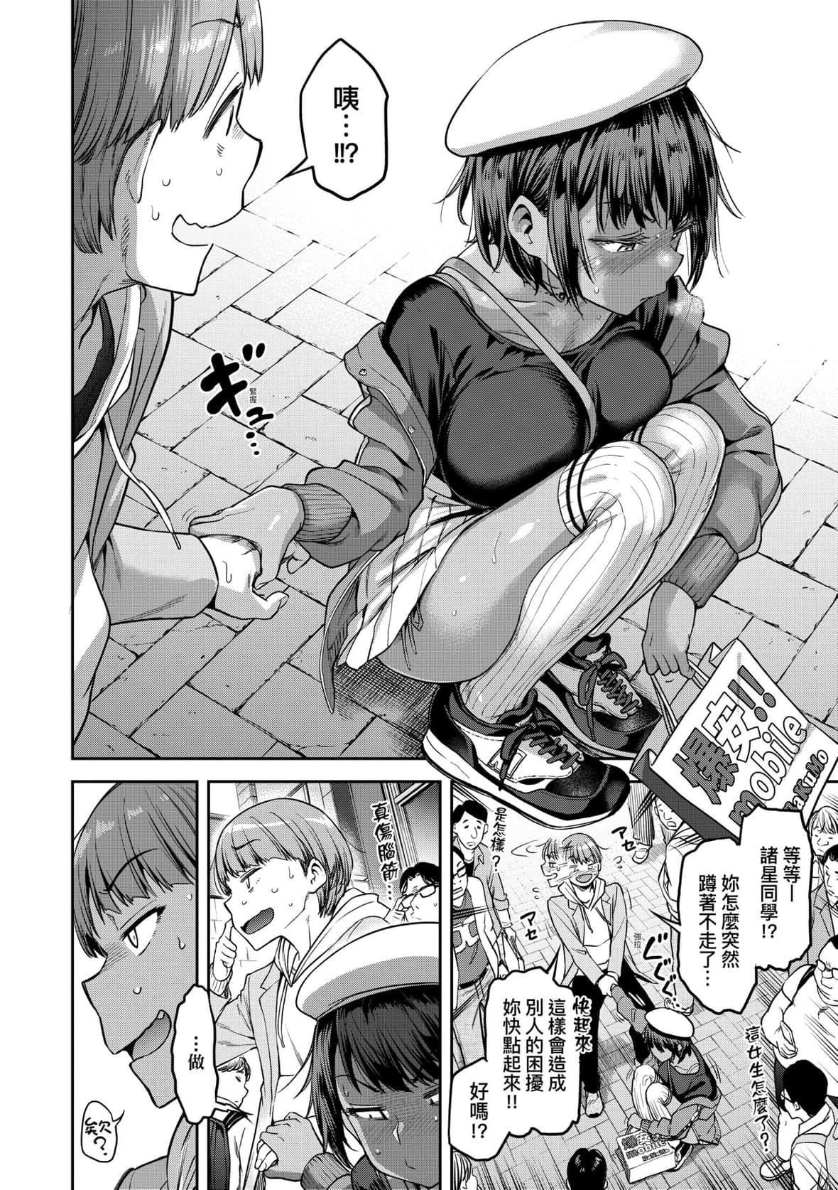 [だむ]私はただスカートを短くしただけ｜我不過是把裙子往上卷短一點而已[未來數位][DL版][だむ]私はただスカートを短くしただけ｜我不過是把裙子往上捲短一點而已[未來數位][DL版]