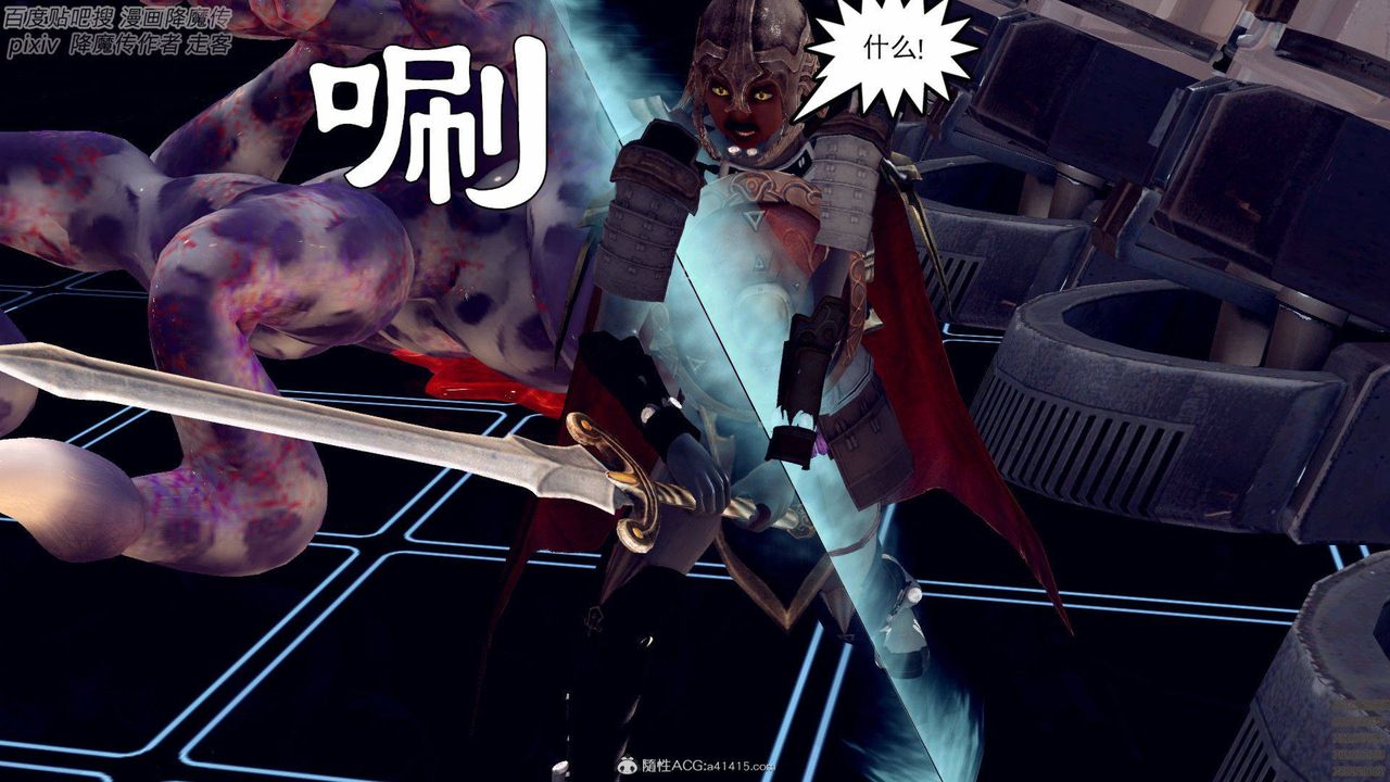 [3D]降魔傳第139話
