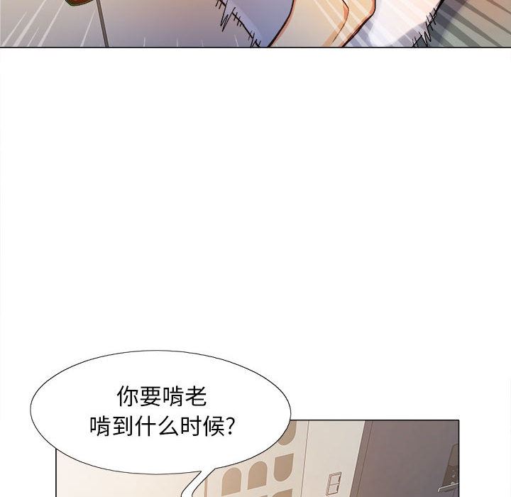 恋爱信条第1话