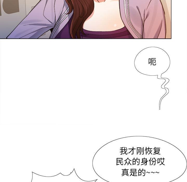 恋爱信条第1话