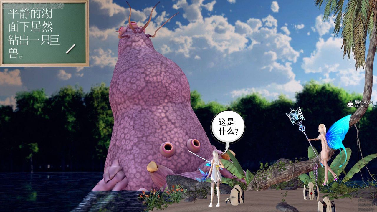《[3D]降魔传》第140话