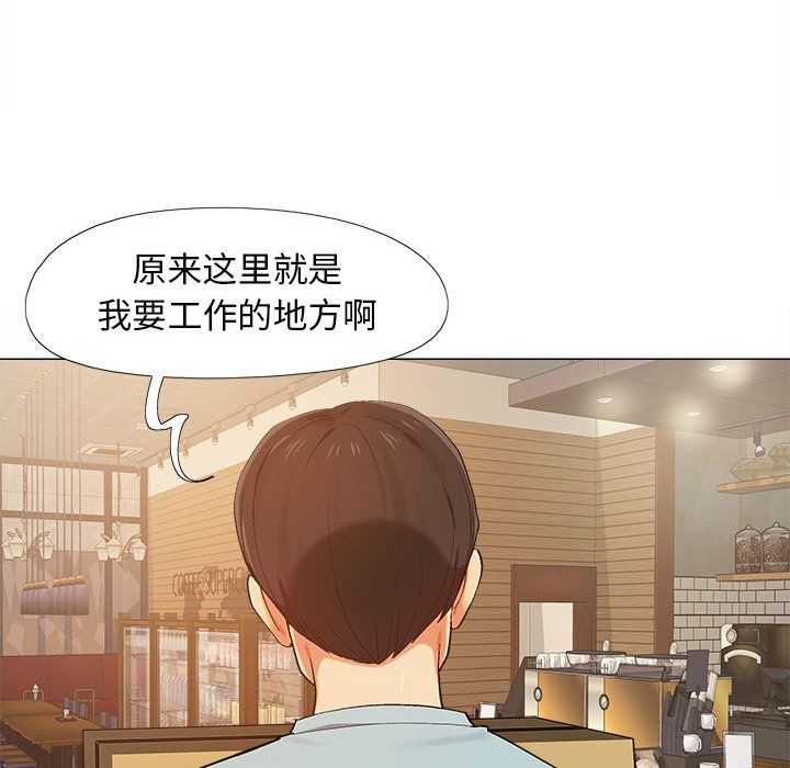 恋爱信条第1话