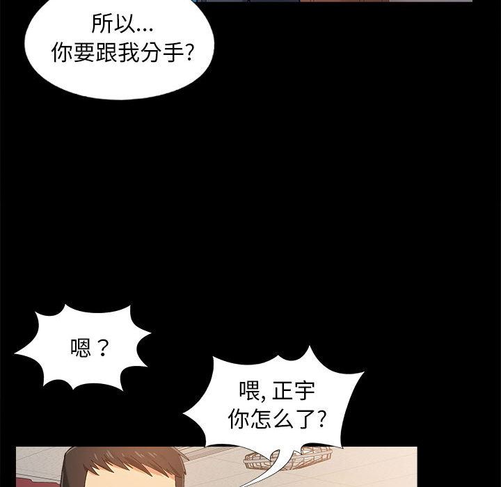 恋爱信条第1话