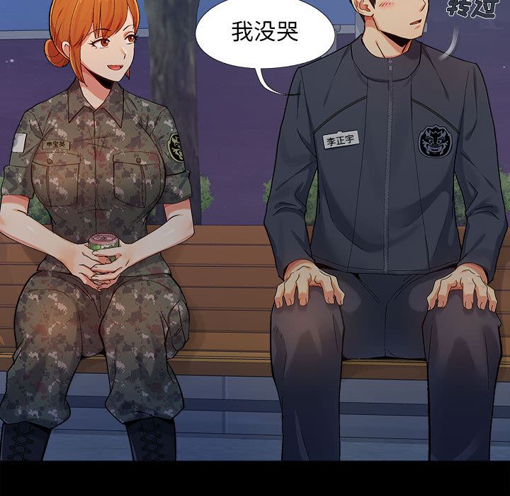 恋爱信条第1话