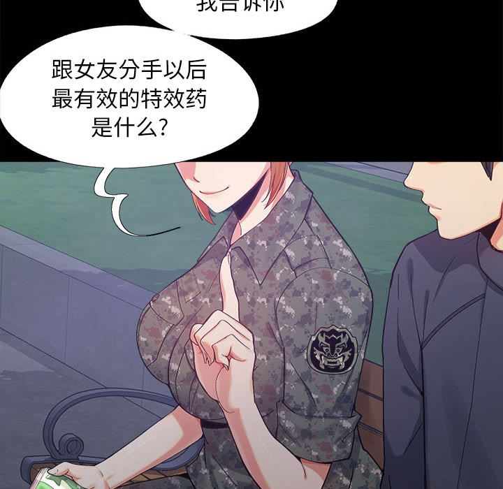 恋爱信条第1话