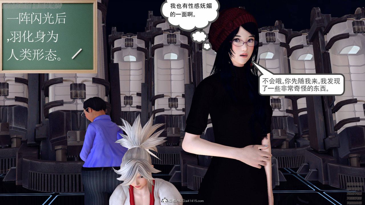 [3D]降魔傳第140話