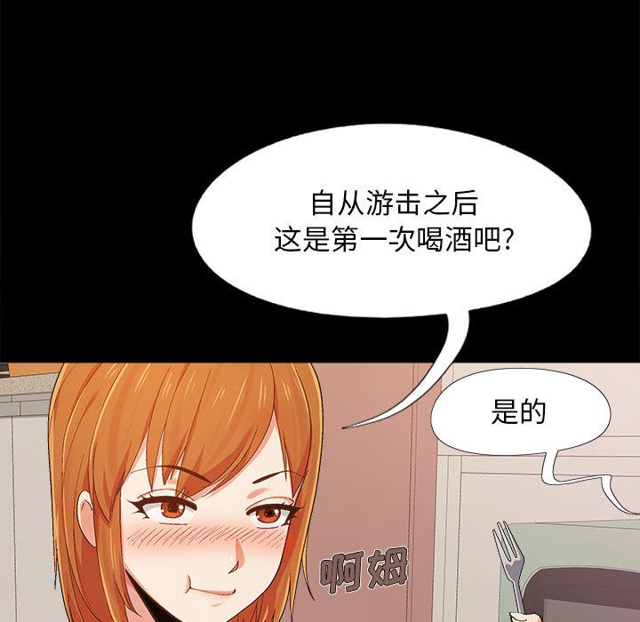 恋爱信条第1话