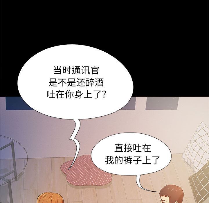 恋爱信条第1话