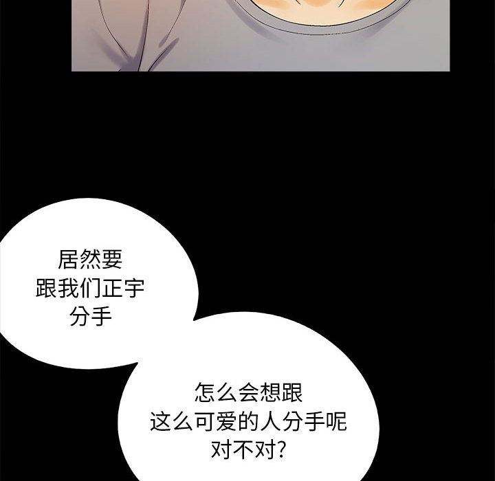 恋爱信条第1话