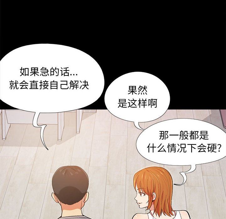 恋爱信条第1话