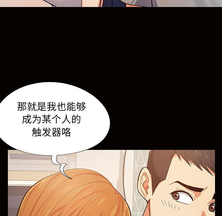 恋爱信条第1话