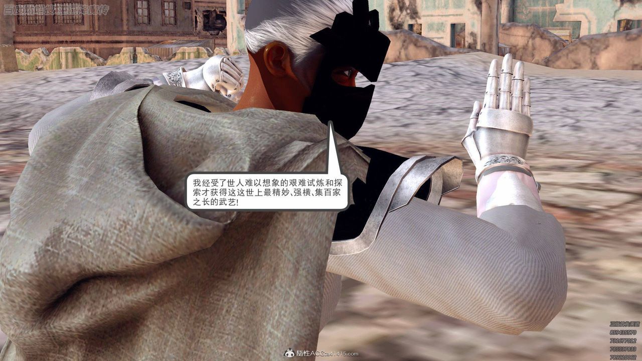 《[3D]降魔传》第140话